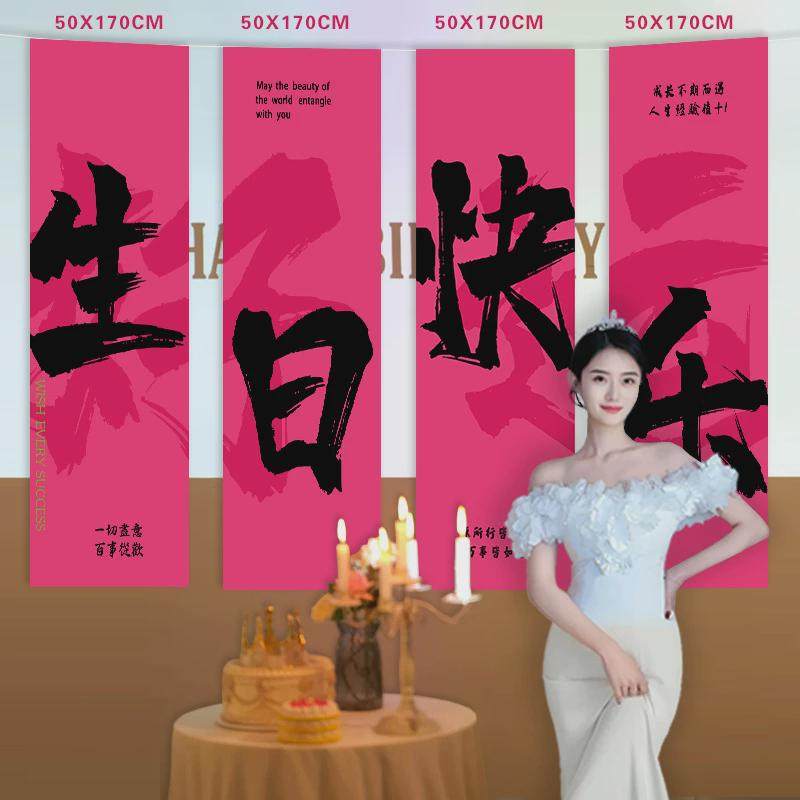 女生18周岁成人礼生日派对布置条幅挂布拍照装饰场景仪式感背景墙