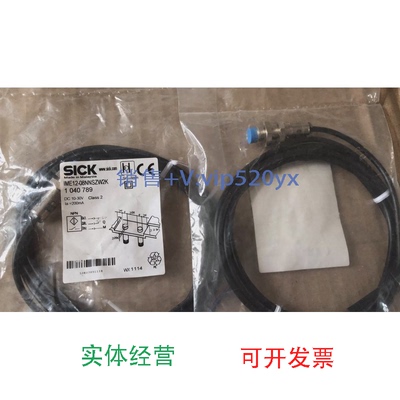 现货供应全新进口SICK接近开关IME12-08NNSZW2K/1040789