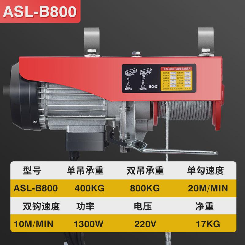 德国小型微型电动葫芦220v阿斯兰吊机提升机0.5吨1吨建筑装修起重