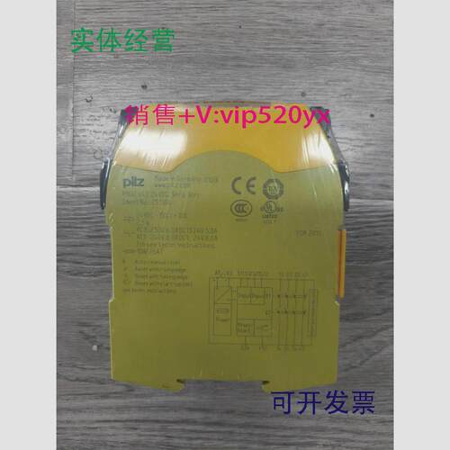 现货供应PiLZ皮尔兹S4订货号751104安全继电器，全新