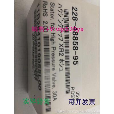 现货供应岛津30AC高压阀定子228-48858-91全新