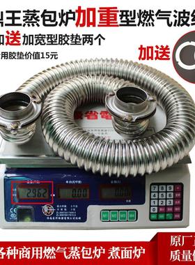 蒸煮炉蒸包炉配件波纹管九鼎王商用煮面炉燃气保温桶不锈钢圆火管