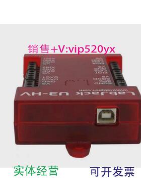 现货供应美国LabJackU3数据采集控制器议价