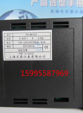 上海aiset亚泰仪表有限公司nd8000仪表温控器nd-8412v亚泰