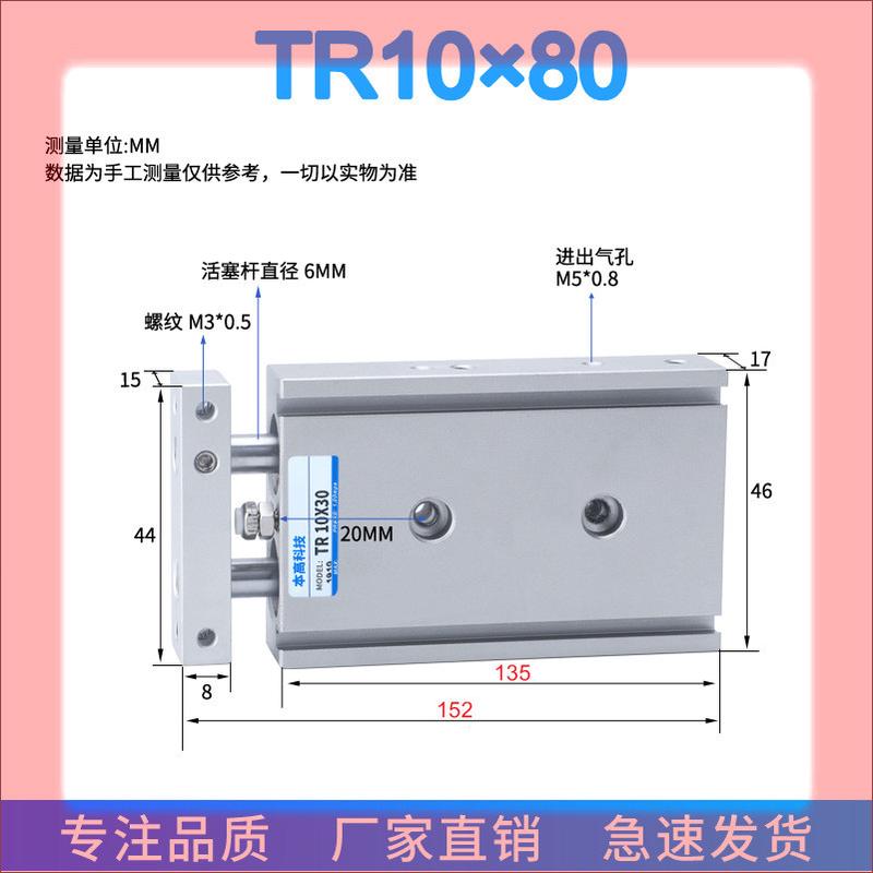 tr10/25/32双杆气缸tr16*50/16*50/40/60/70/90s轴气缸tr20*100s