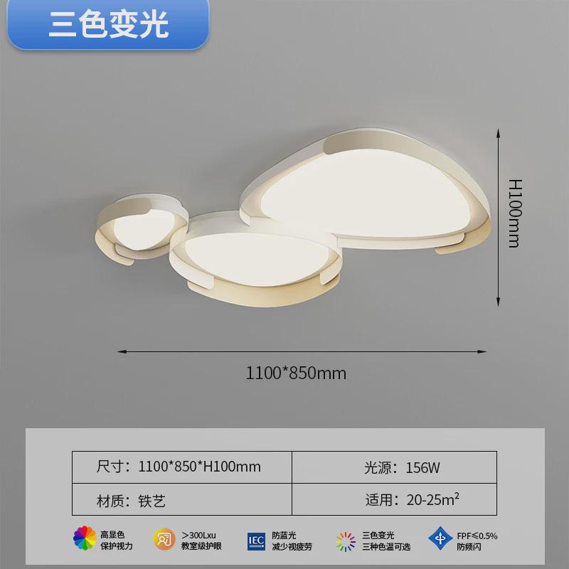 现代简约客厅灯2024吸顶灯创意鹅卵石新款组合大厅灯智能卧室灯具