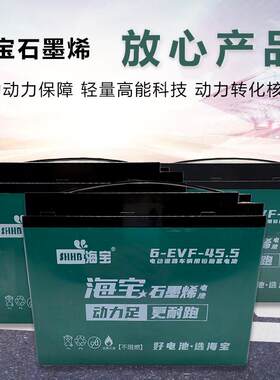 海宝电动车三轮车电池12V48V60V72V12an20A33A45AH58安铅酸干电瓶