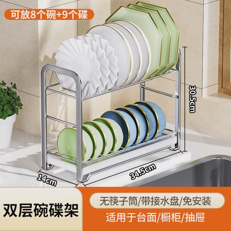碗碟收纳架厨房置物架放碗架碗盘沥水架台式不锈钢沥碗架子碗筷盒