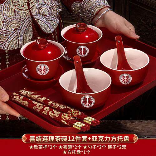 rqc结婚敬茶杯喜碗改口茶具陪嫁盖碗红色喜庆套装碗筷婚庆用品大