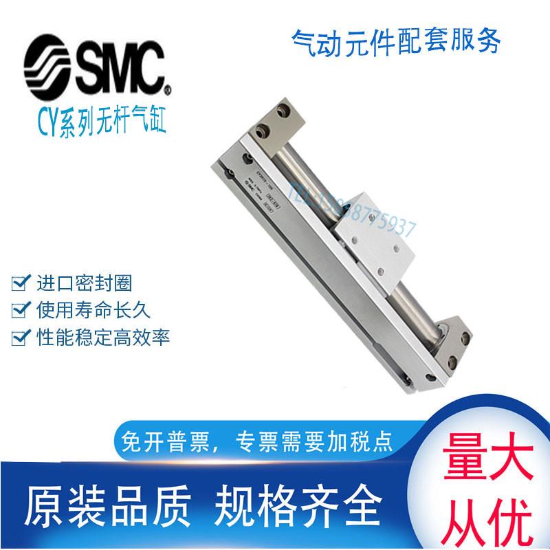 全新SMC正品CY3RG25-950/1000/1050/1100/1150 磁偶式无杆气缸