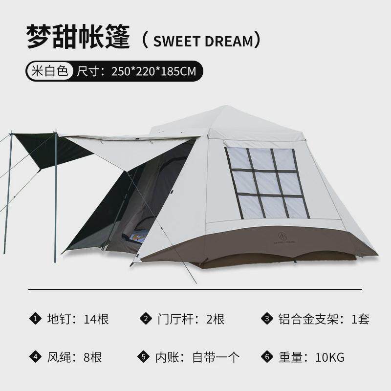 帐篷户外便携式折叠双层防暴雨全自动铝合金家庭露营野外休闲装备