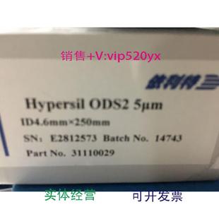 现货供应依利特液相色谱柱31110020HypersilODSC184.6 5um 250mm