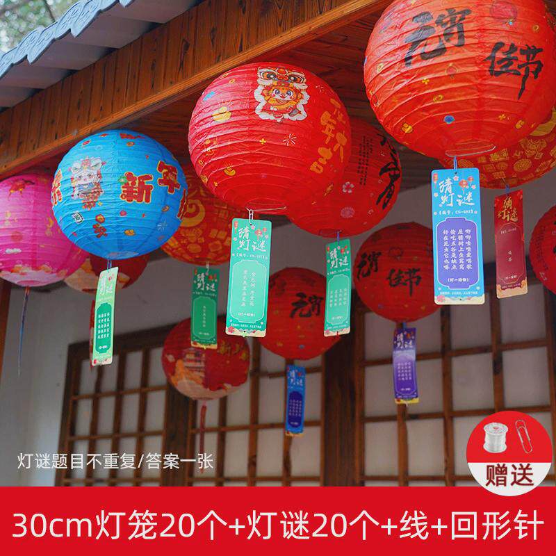 元宵节猜灯谜灯笼商场社区工会活动装饰挂件场景氛围布置灯谜道具