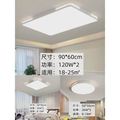 超薄led吸顶灯客厅灯卧室书房灯长方形现代简约大气家用灯具灯饰