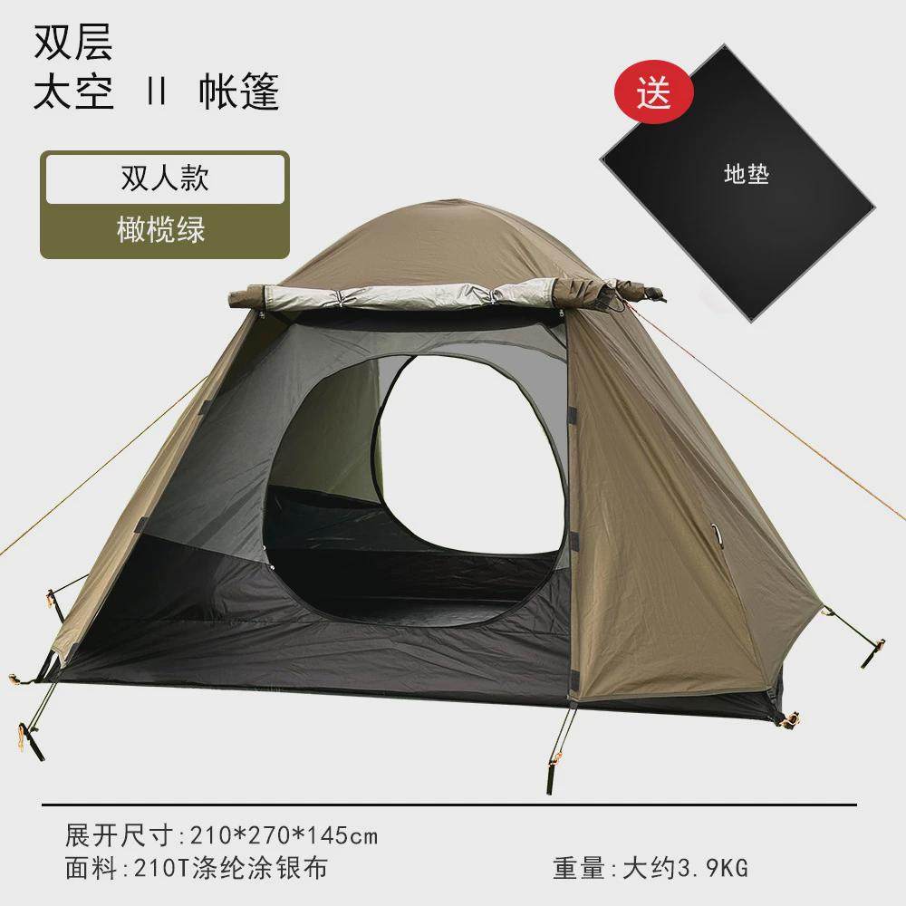双人帐篷户外野营防风防雨双层铝杆露营帐篷便携式徒步帐大空间