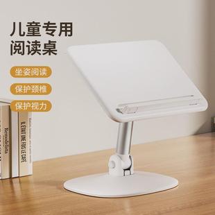 阅读架多功能可升降儿童阅读书架夹书器落地可看书架桌面书写绘本