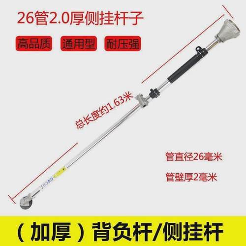 四冲割草机操作杆工作杆总成侧挂背负割灌机除草机铝管打草机配件