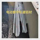 上门安装 电动窗帘轨道智能电机轨道每米45元