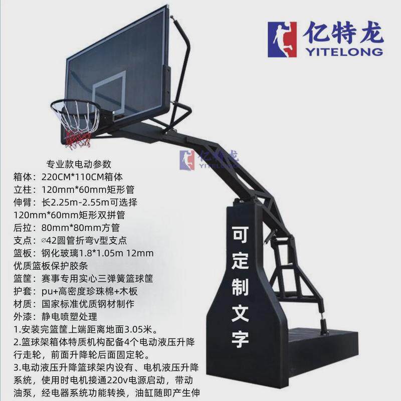 篮球架户外手动电动液压升降遥控移动行走成人室内标准比赛篮球框