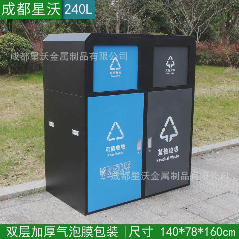 户外垃圾分类箱小区物业商用大容量移动四分类垃圾桶智能垃圾亭