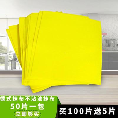 50片装加厚德式无纺布抹布包邮竹纤维不沾油黄金洗碗吸水百洁布
