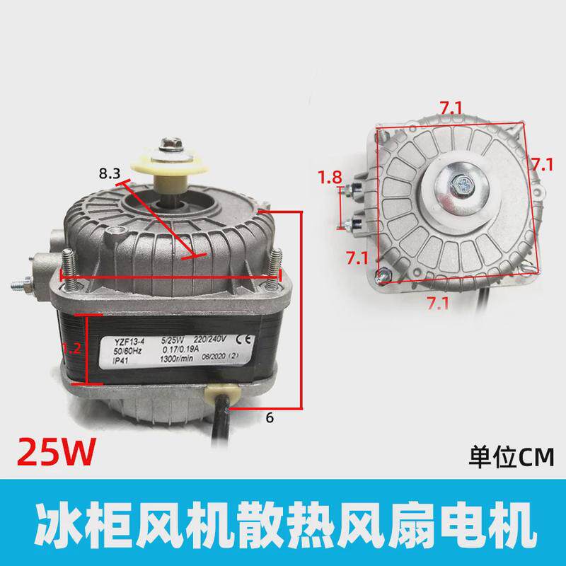 冰柜冷凝风扇电机25W40W冰箱散热风机保鲜柜展示柜冷藏冷冻冰柜60