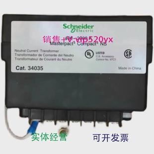 现货供应施耐德接地保护外互感器400 2000A订货34035.