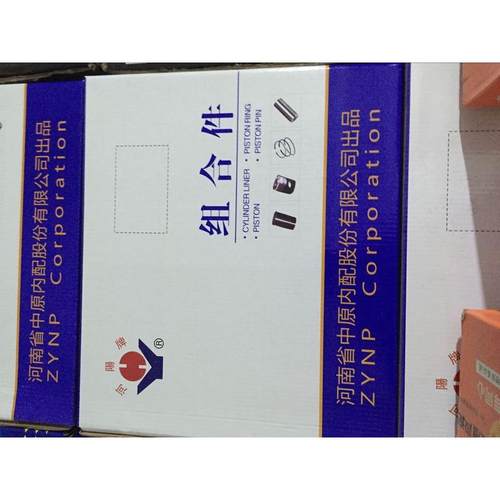 佳林农机配件批发   中原四配套 缸筒 活塞 活塞销 活塞环