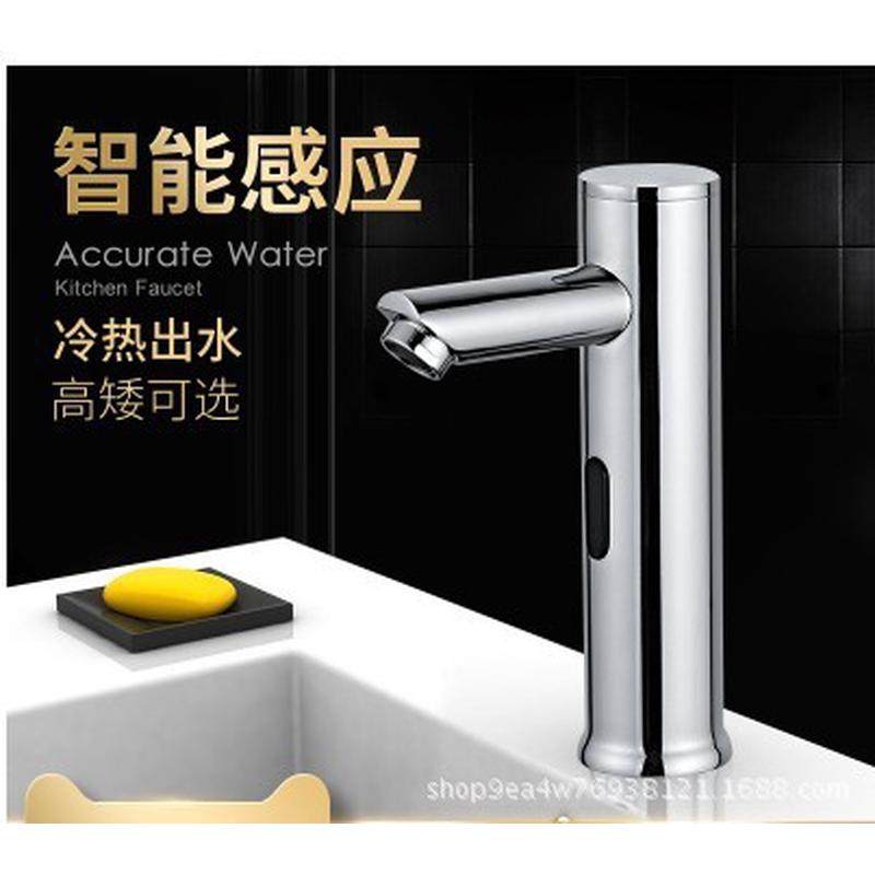 面盆全自动感应水龙头单冷热全铜智能式面盆红外线洗手器自动出水,家装主材,面盆龙头,淘宝优惠券,粉丝福利购,淘宝优惠卷