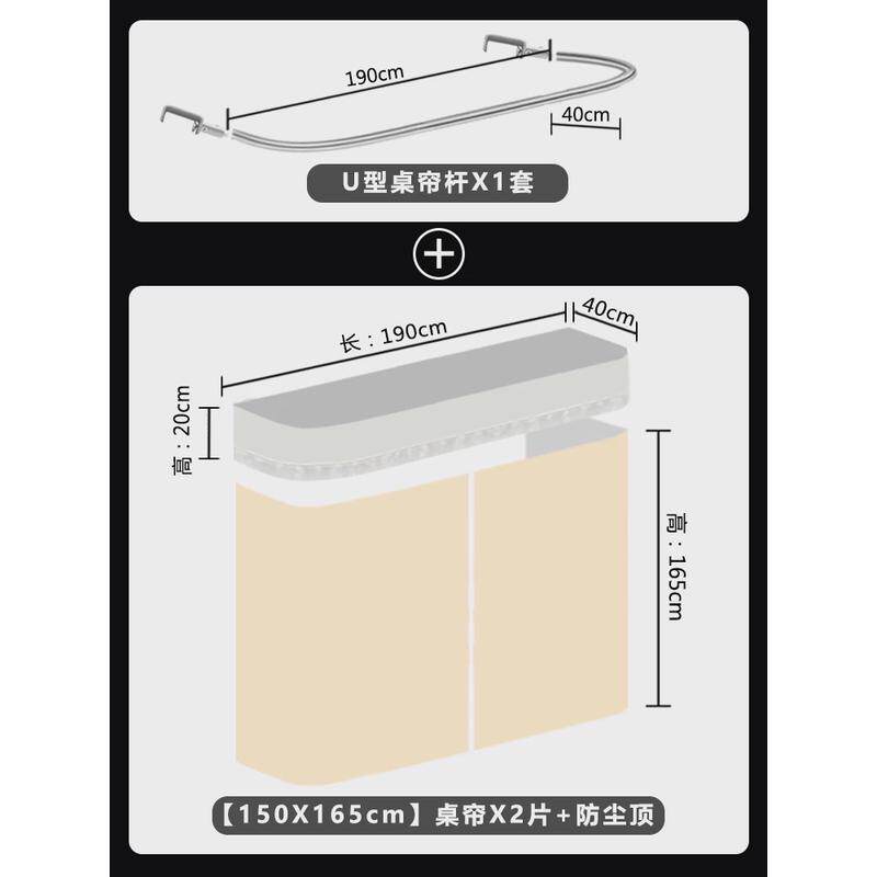 19ek遮挡桌帘u型延伸支架寝室下铺遮光床下帘下桌学生宿舍图片