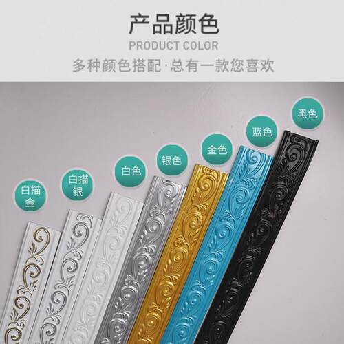 6公分欧式pvc软线条背景墙边框腰线条封镜框线条边吊顶包边