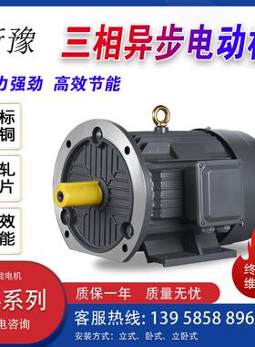 三相异步电机2级电机ye4电动机1.5kw-15kw1450rpm能效