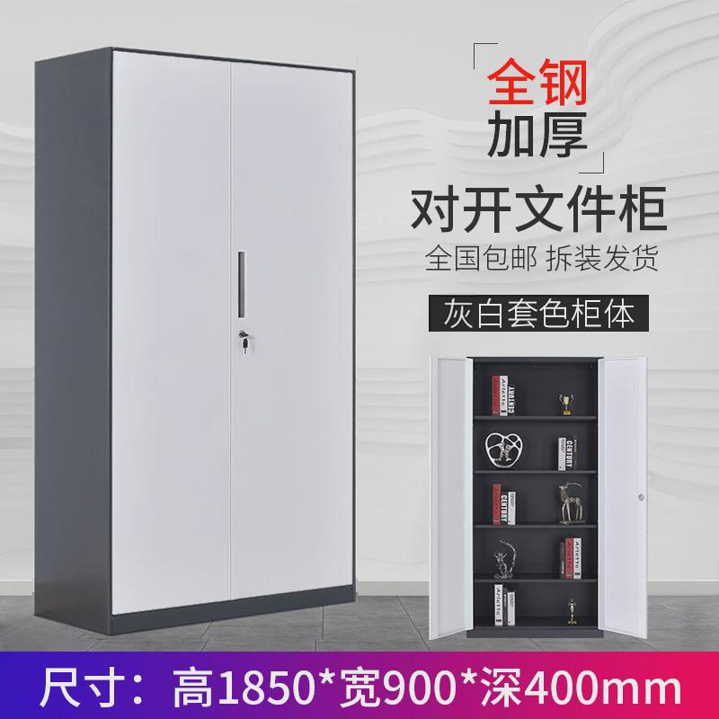 钢制加厚办公拆装档案文件柜凭证资料柜铁皮书柜带锁收纳储物柜子