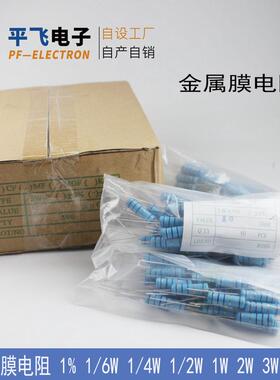 厂家直销金属膜电阻1%2WMF91K100K插件电阻
