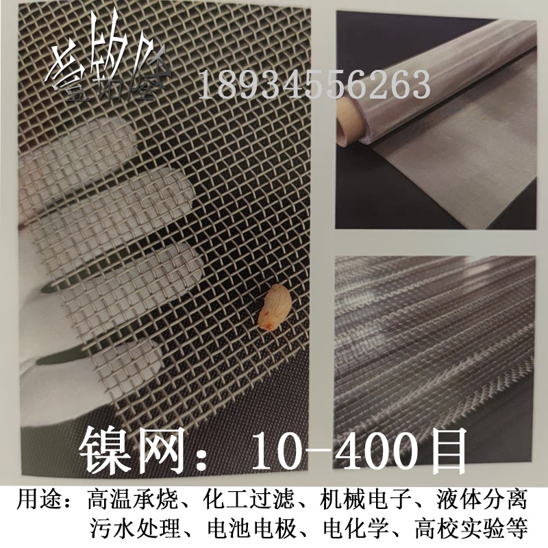 高校实验室电极专用钛网镍网钼网钨网铜网银网不锈钢网镍铬网材料