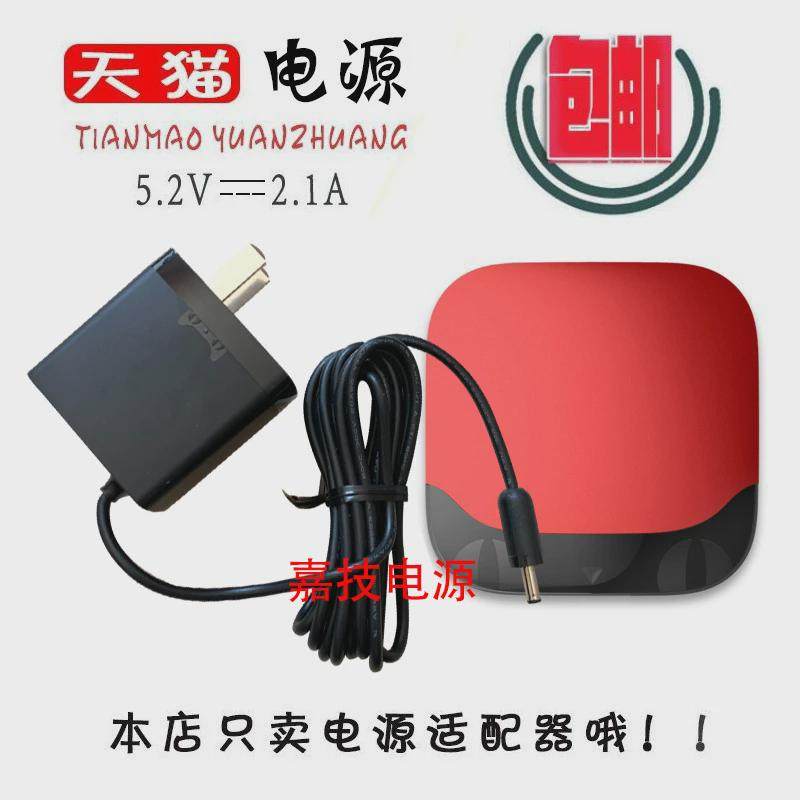 适用天猫魔盒TMB100A TMB100E电源适配器RJ-AS0502000109电源线5V2A