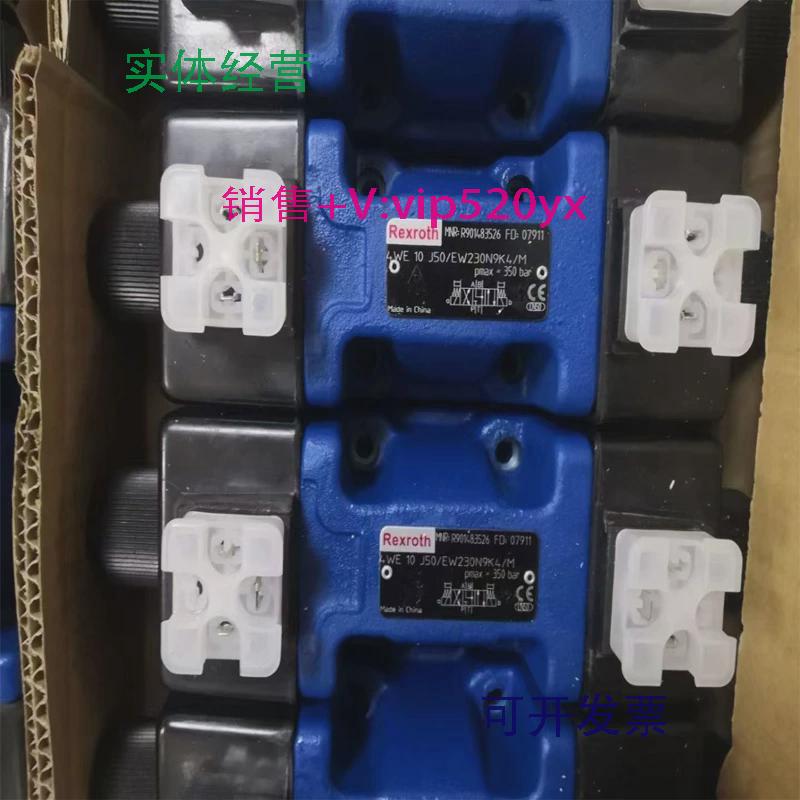 现货供应力士乐电磁阀4WE10G33/CW230N9K4换向阀4WE10G33/CG24N9K