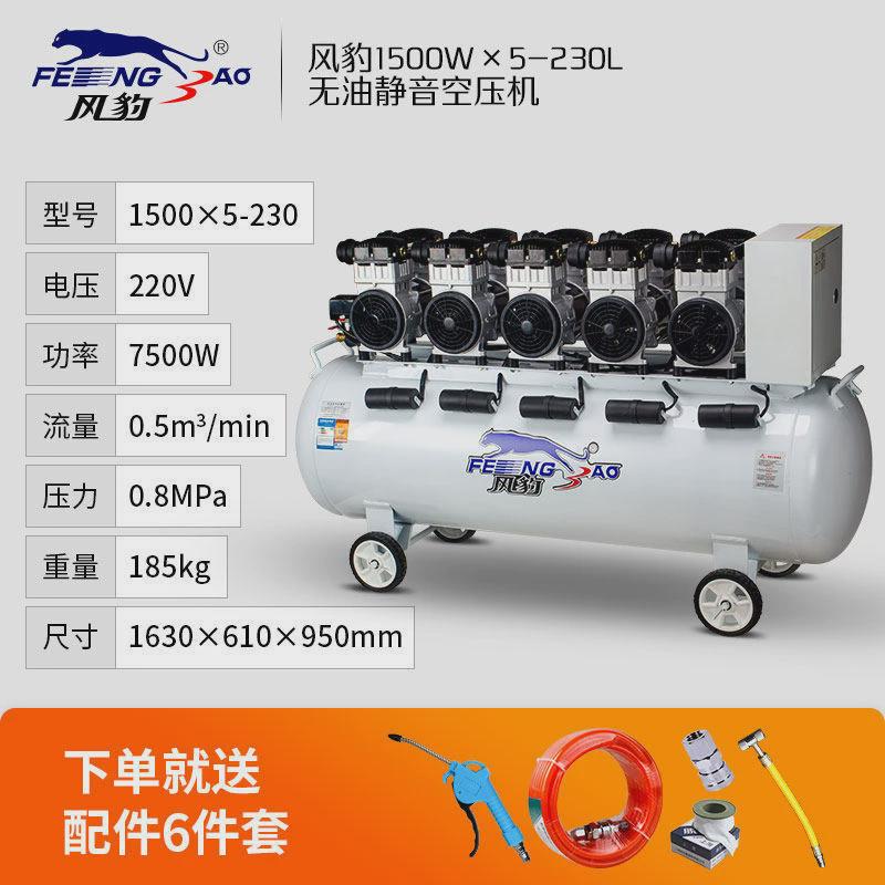 高压豹空压机无油低音大型空气压缩机220上海工业风气泵380v