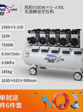 风豹无空压机油低音大型空气压缩机220上海工业高压气泵380v