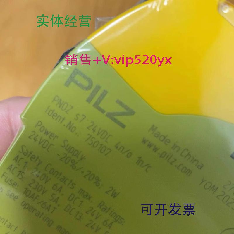 供应德国进口皮尔兹安全继电器PNOZS7代号750107S7null