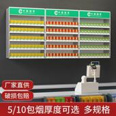 超市烟架多层推烟器自动弹出推拉便利店烟推进器烟架子展示架挂式