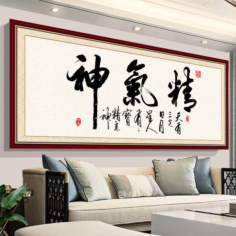 q683人生要奋斗字画书法自粘励志客厅沙发天道酬勤墙贴办公室装饰