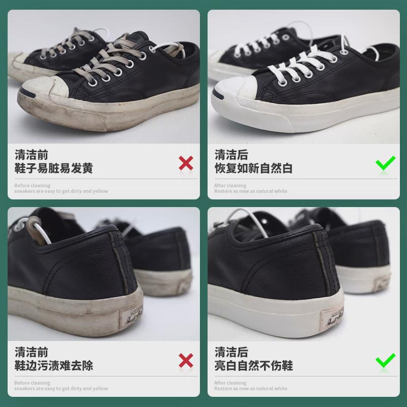 小白鞋神器CIRCLECLEAN擦球鞋贝壳头皮面白鞋免洗清洗剂鞋边去污