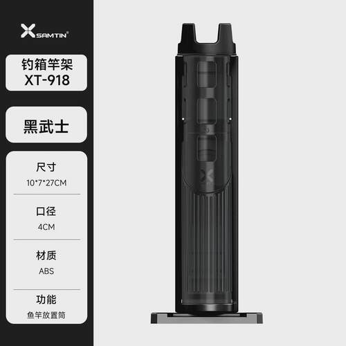 雷臣xt-918路亚钓箱配件杯架杆架装矶钓立杆筒便轻量捷易安海钓