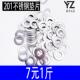 kt201不锈钢平垫加大垫片加厚垫圈薄平垫华司圆形螺丝垫片按斤包
