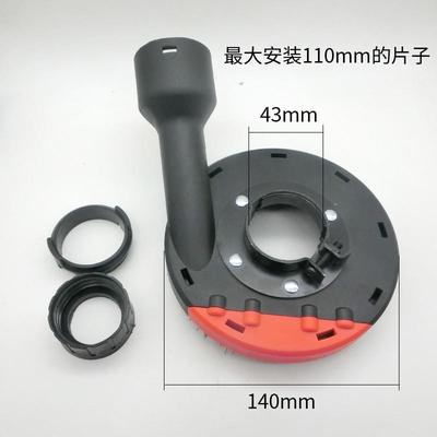 角磨机防尘罩打磨切割罩防护集尘罩石材混凝土手磨机吸尘