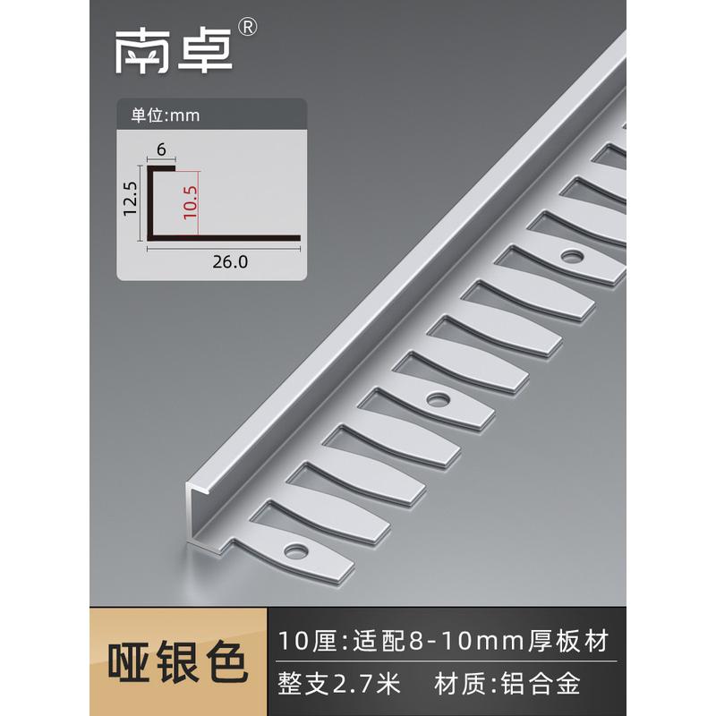 3zby批发铝合金地板收边条可弯曲收口护墙板木饰面瓷砖收口条条圆