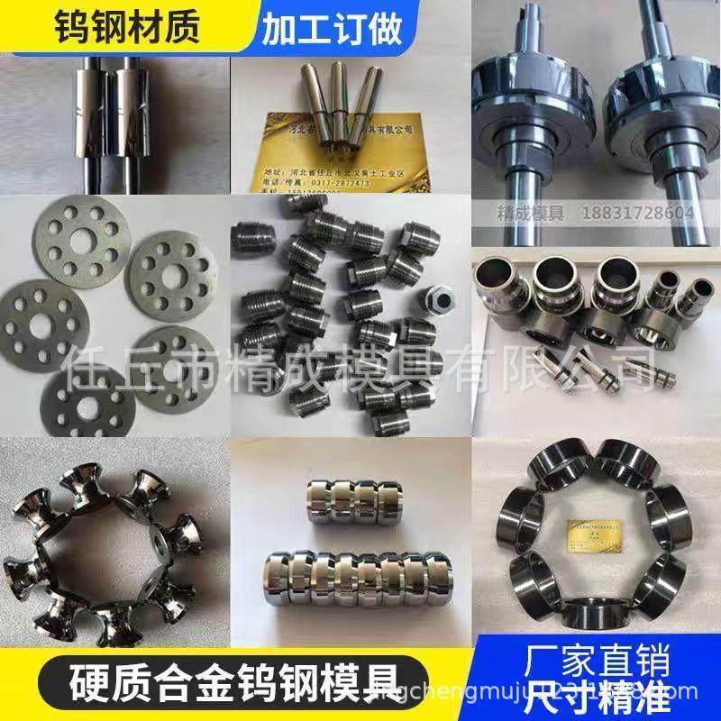 硬质合金模具钨钢模具合金拉伸零件钨钢配件合金模具轧辊