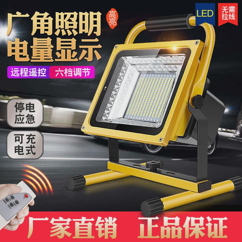 强光led充电投光灯户外工程应急灯工地停电照明露营摆摊手提家用