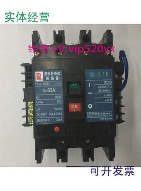 现货供应CM1-100H/33703P63A欠压带辅助常熟开关厂塑壳式断路器